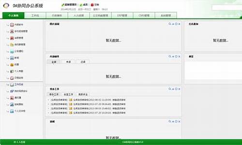 oa办公系统 源码_oa办公系统源码